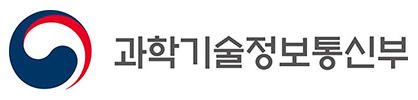 과학기술정보통신부