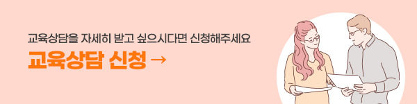 교육상담